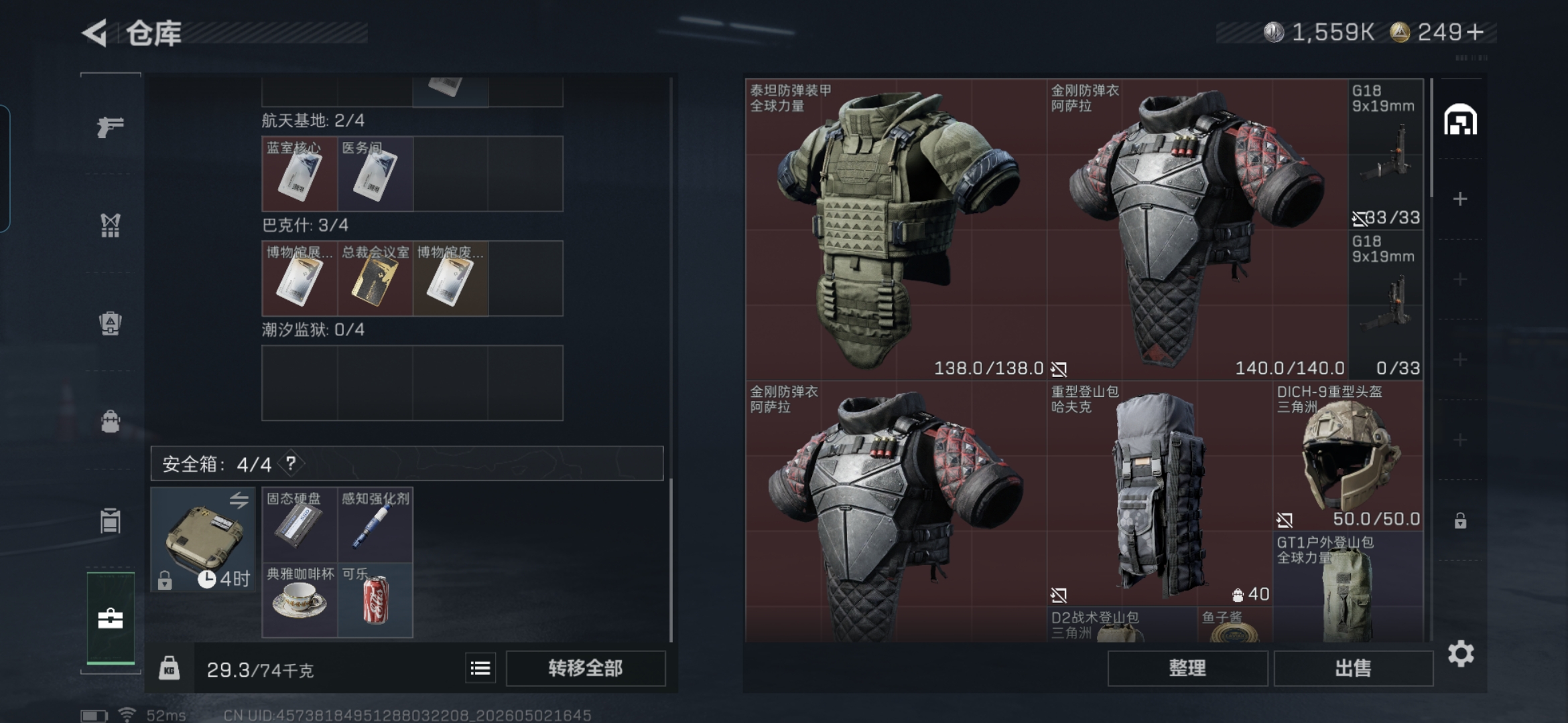 SJZQM4113071三角洲行动账号详情图6