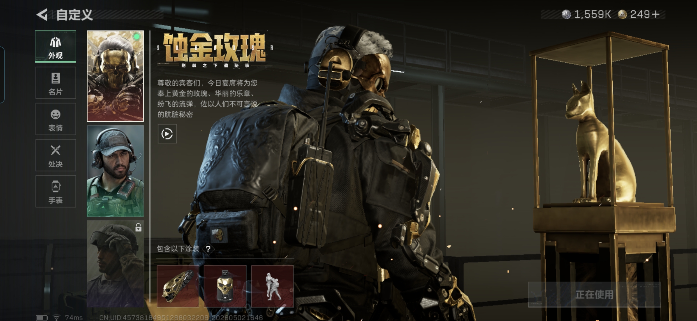 SJZQM4113071三角洲行动账号详情图8