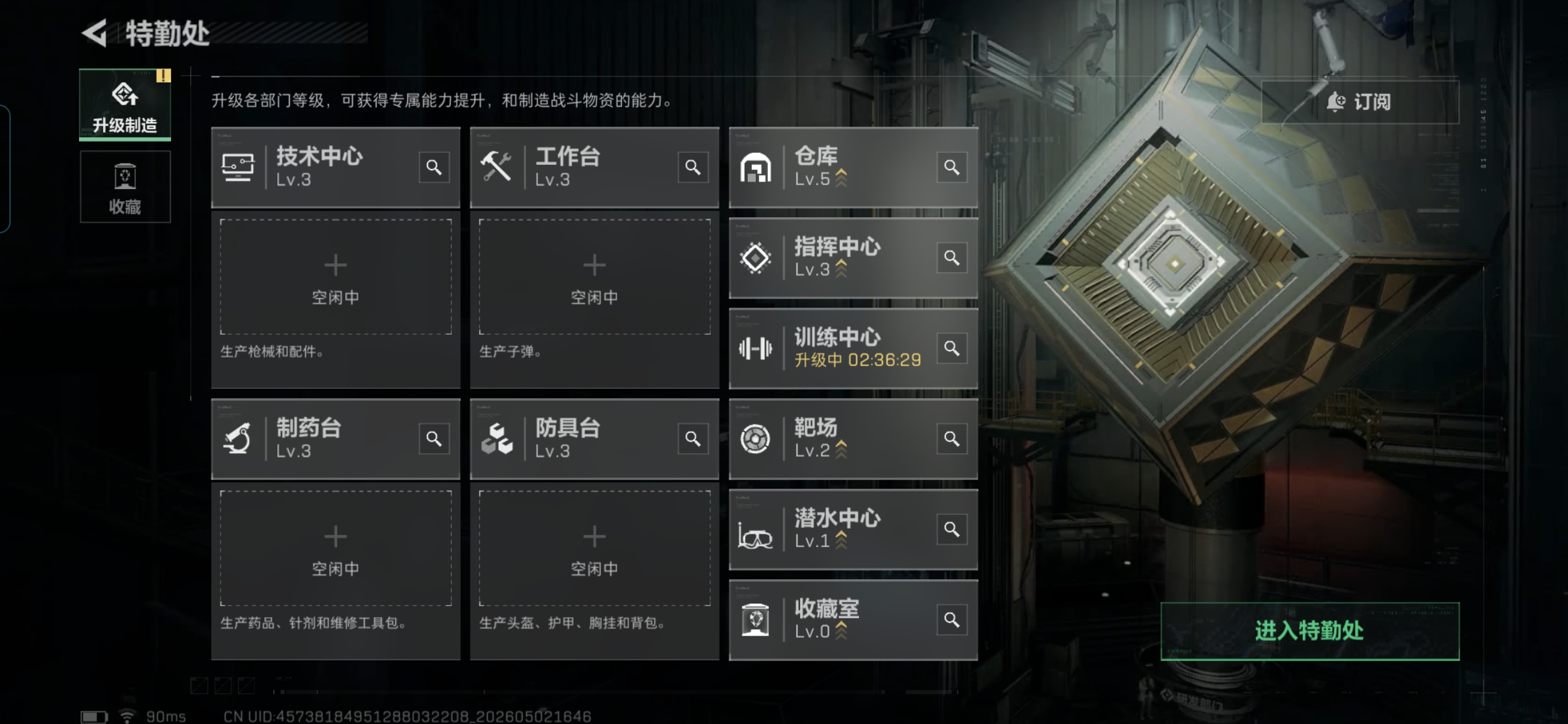 SJZQM4113071三角洲行动账号详情图10