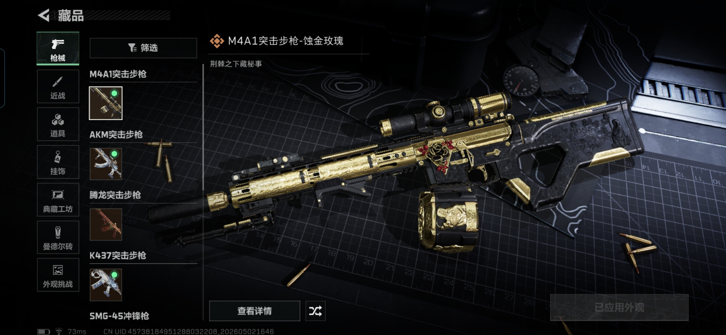 SJZQM4113071三角洲行动账号详情图12