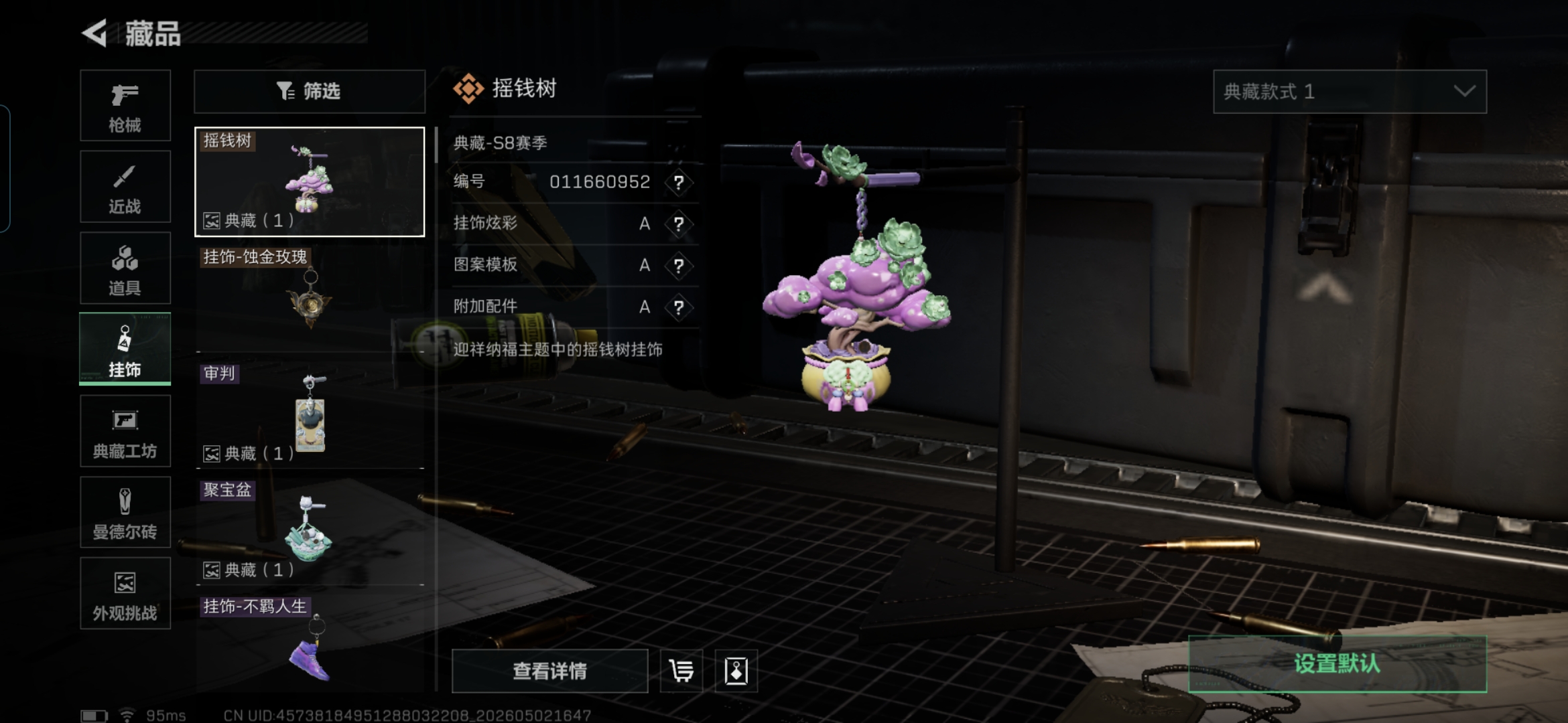 SJZQM4113071三角洲行动账号详情图14