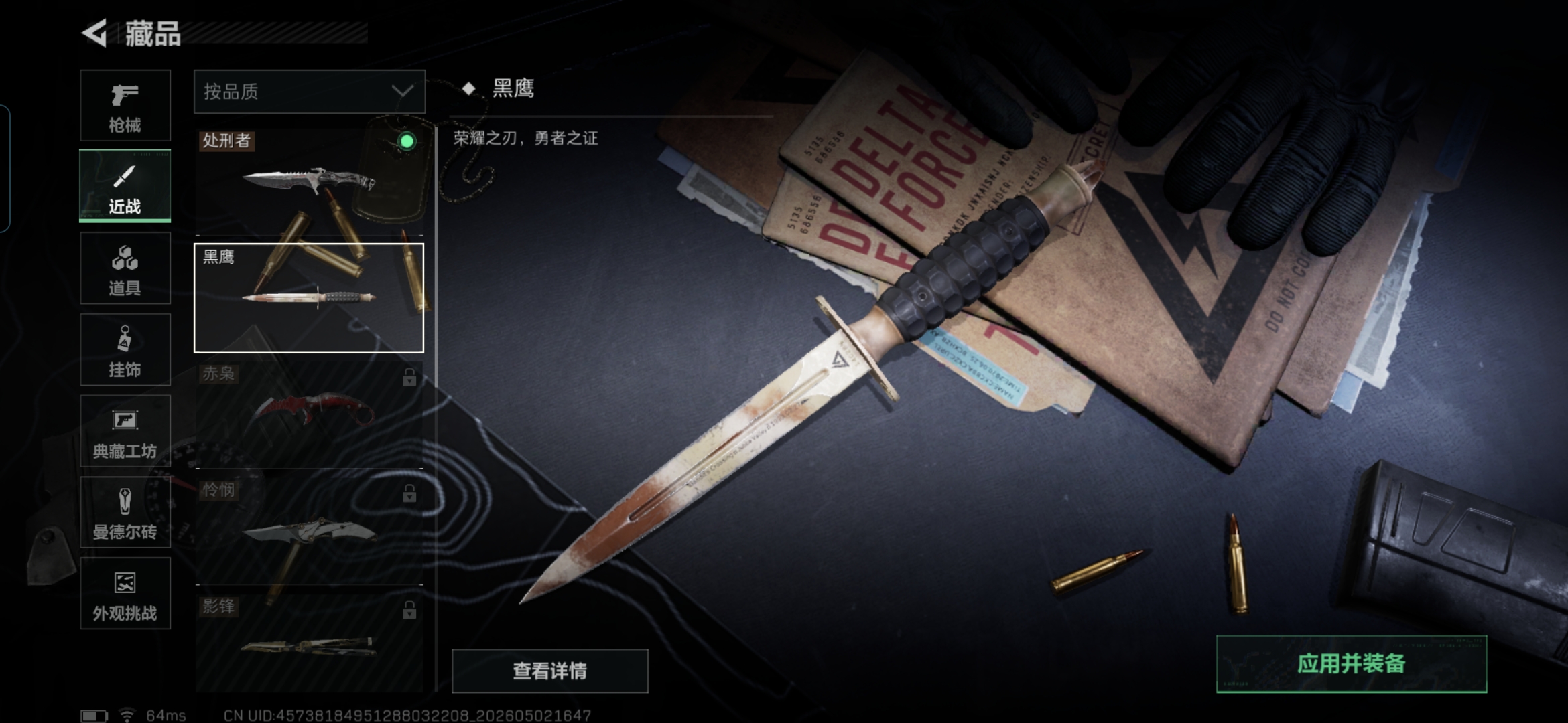 SJZQM4113071三角洲行动账号详情图15