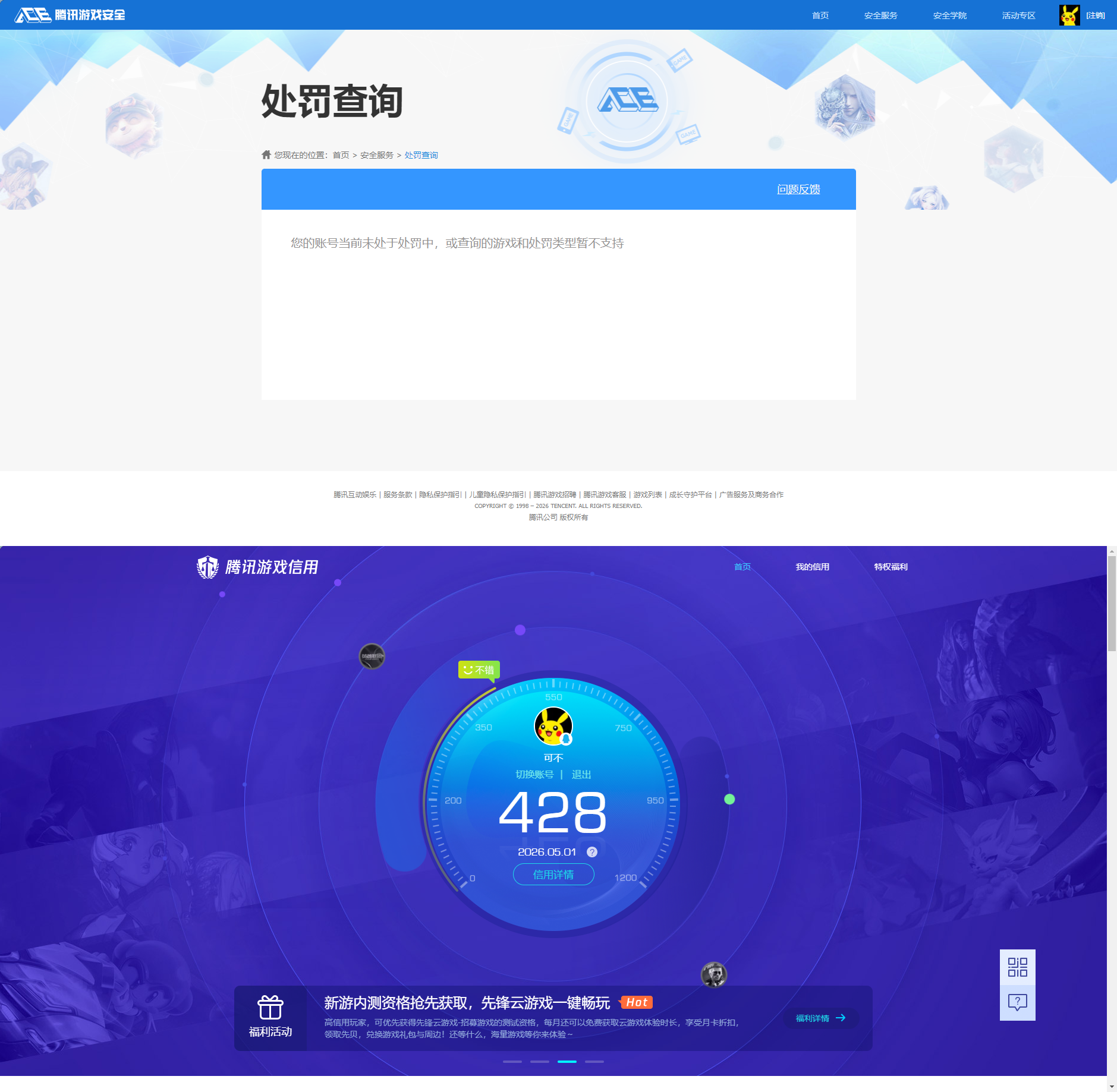 SJZQM4113071三角洲行动账号详情图16