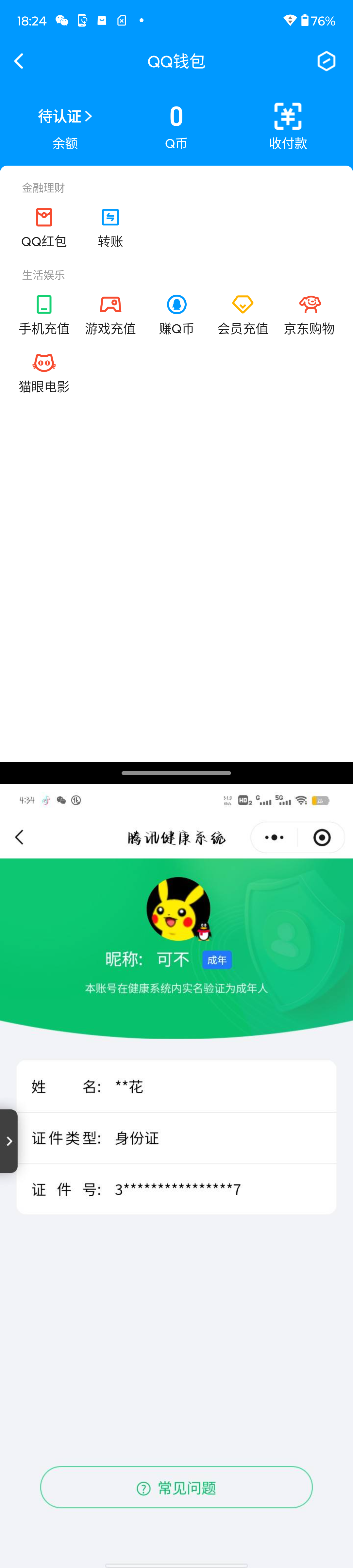 SJZQM4113071三角洲行动账号详情图17