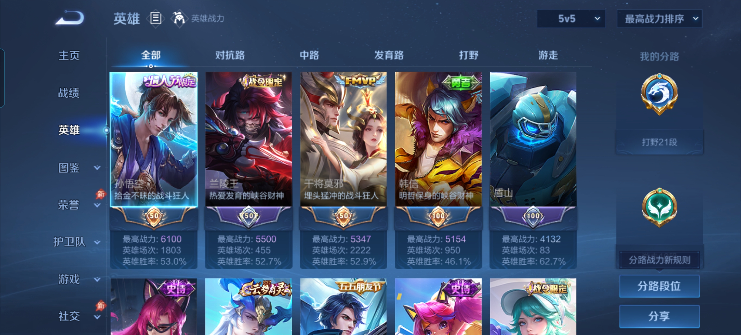 WZQM4345651王者荣耀账号详情图3
