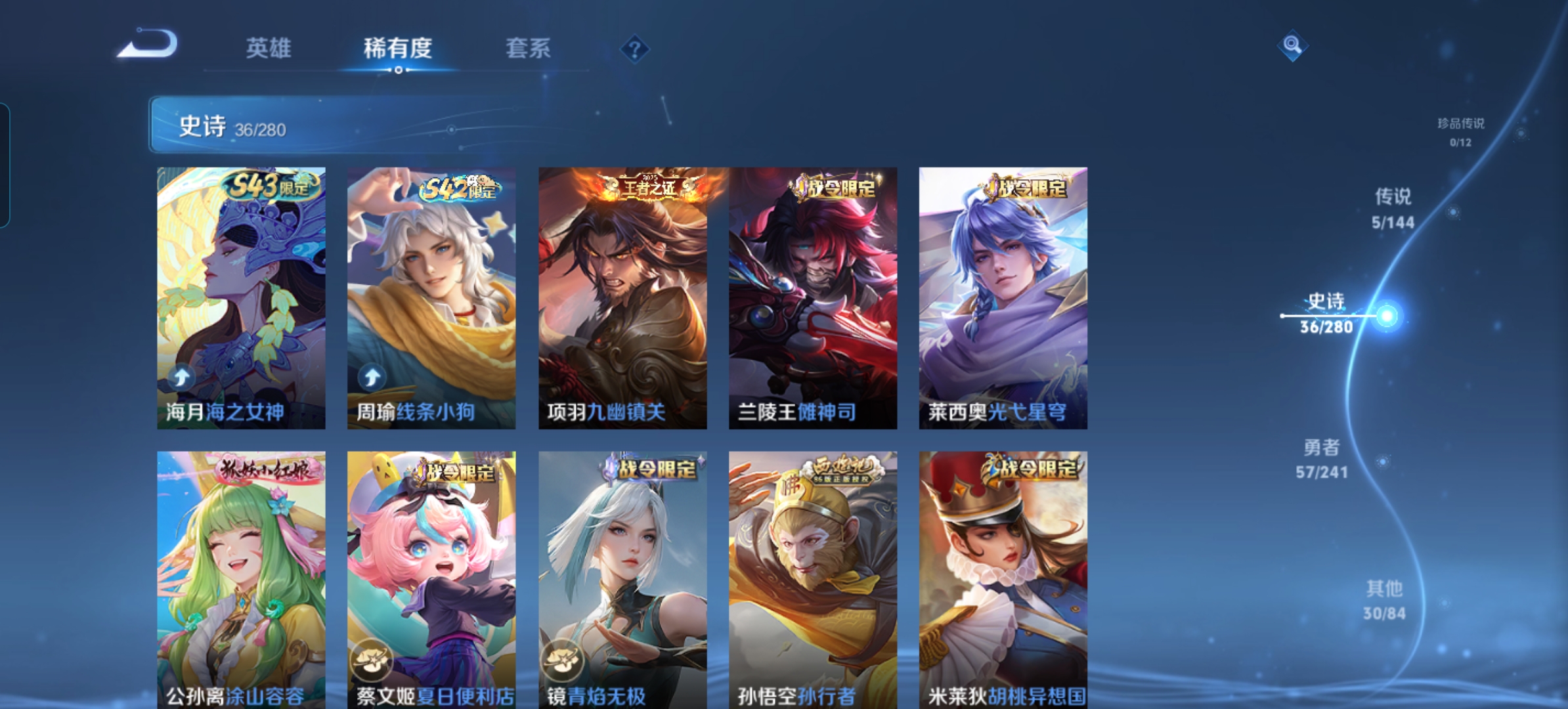 WZQM4345651王者荣耀账号详情图5