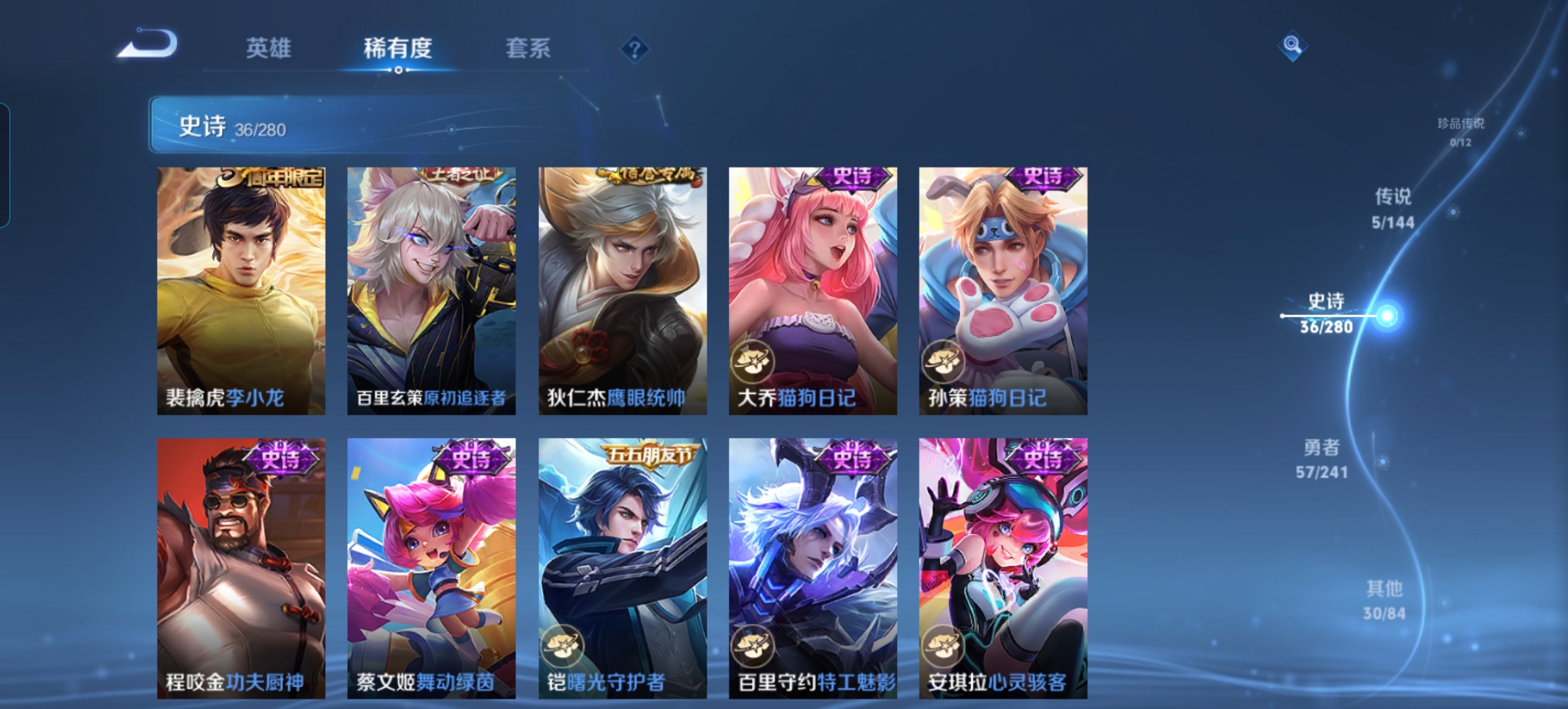 WZQM4345651王者荣耀账号详情图6