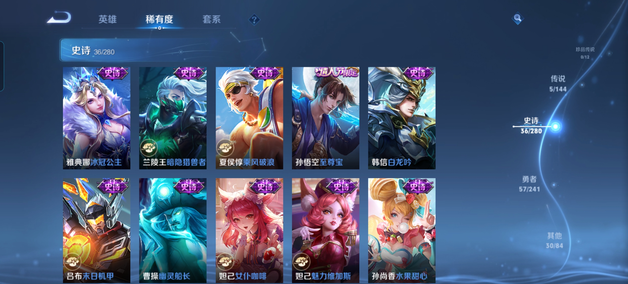 WZQM4345651王者荣耀账号详情图7