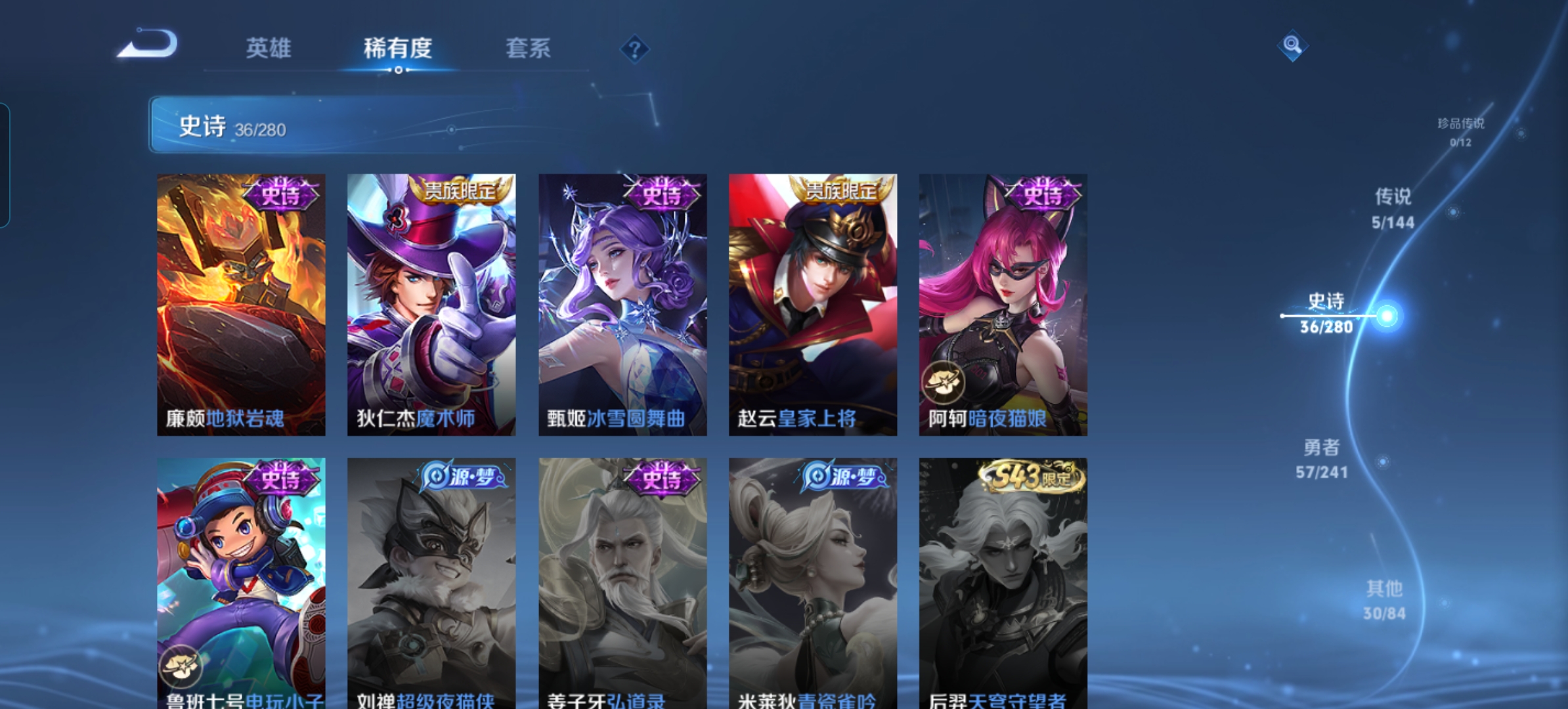 WZQM4345651王者荣耀账号详情图8
