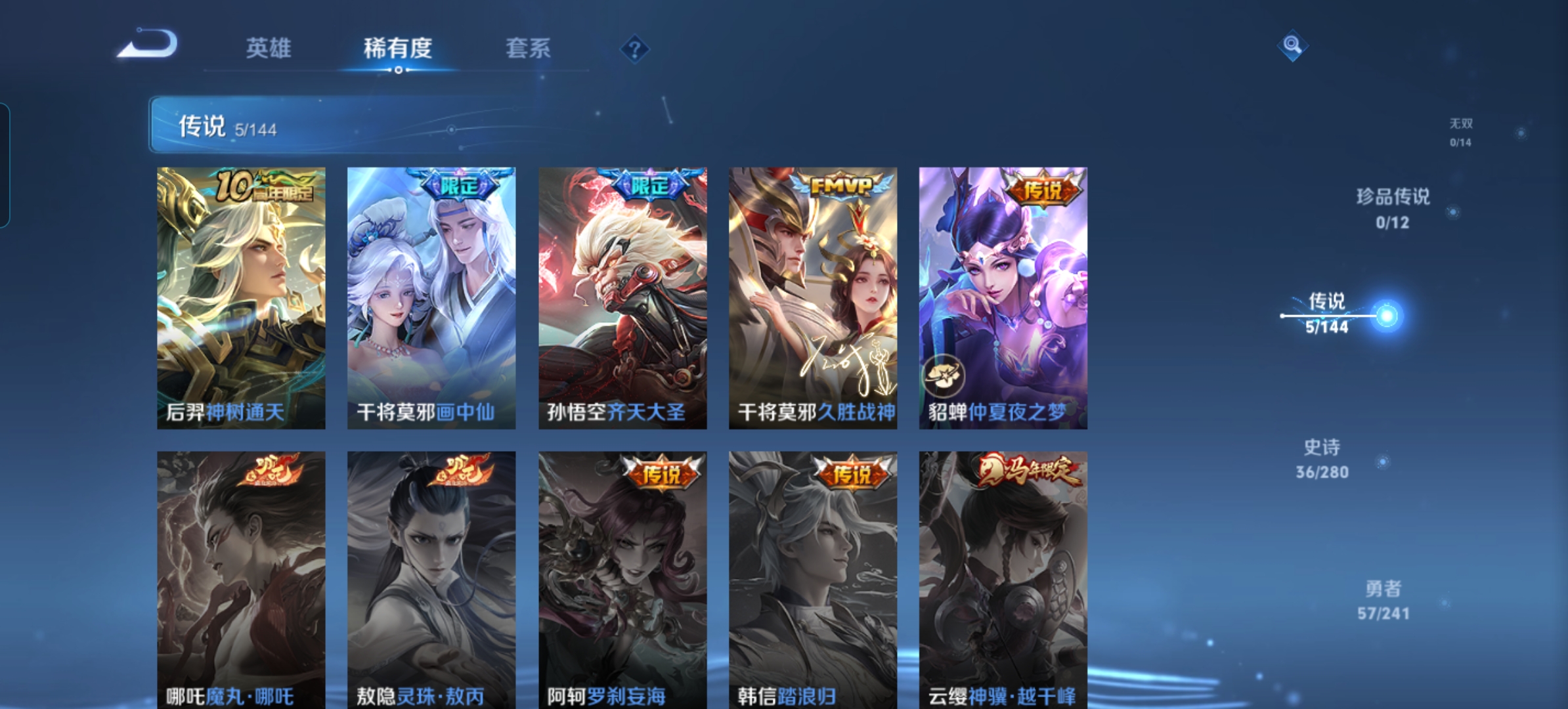 WZQM4345651王者荣耀账号详情图9