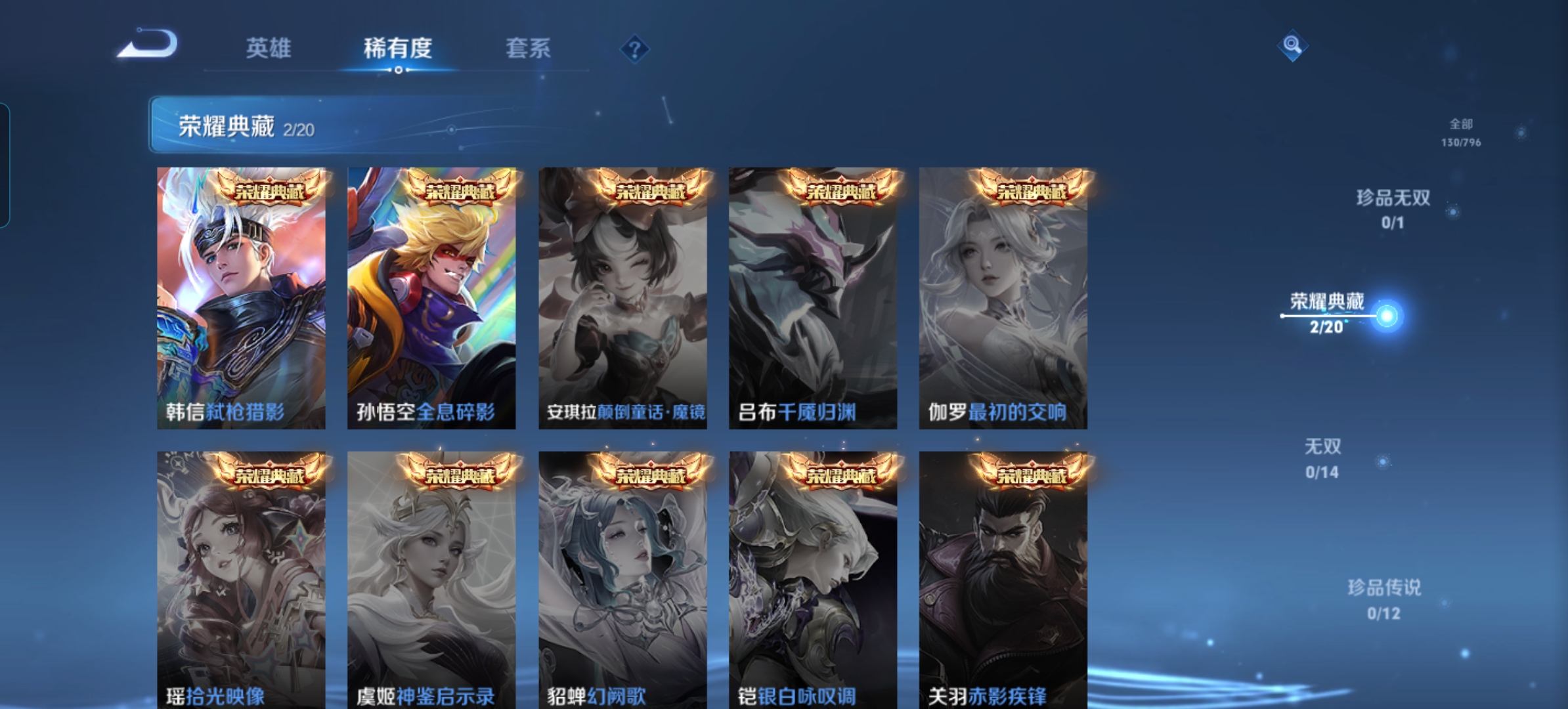 WZQM4345651王者荣耀账号详情图10