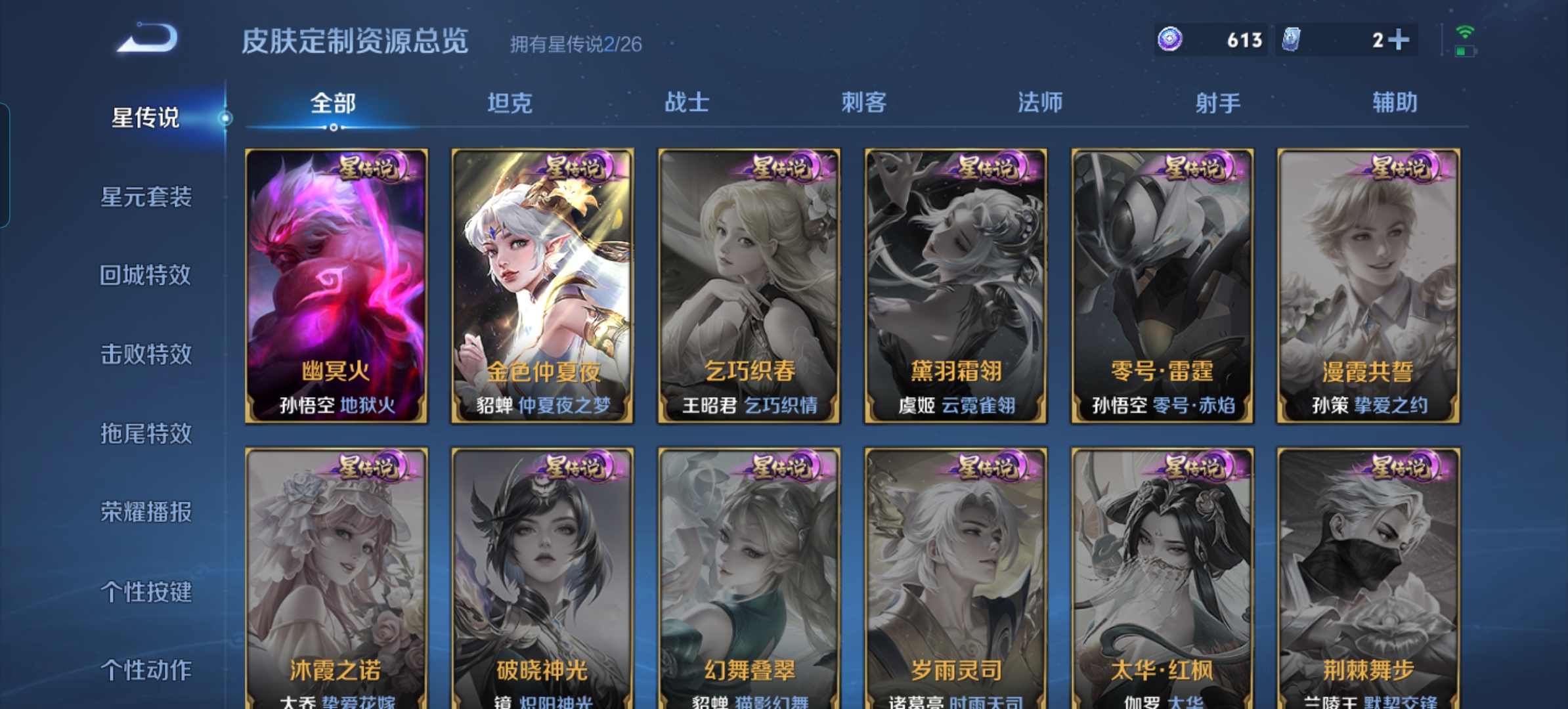 WZQM4345651王者荣耀账号详情图11