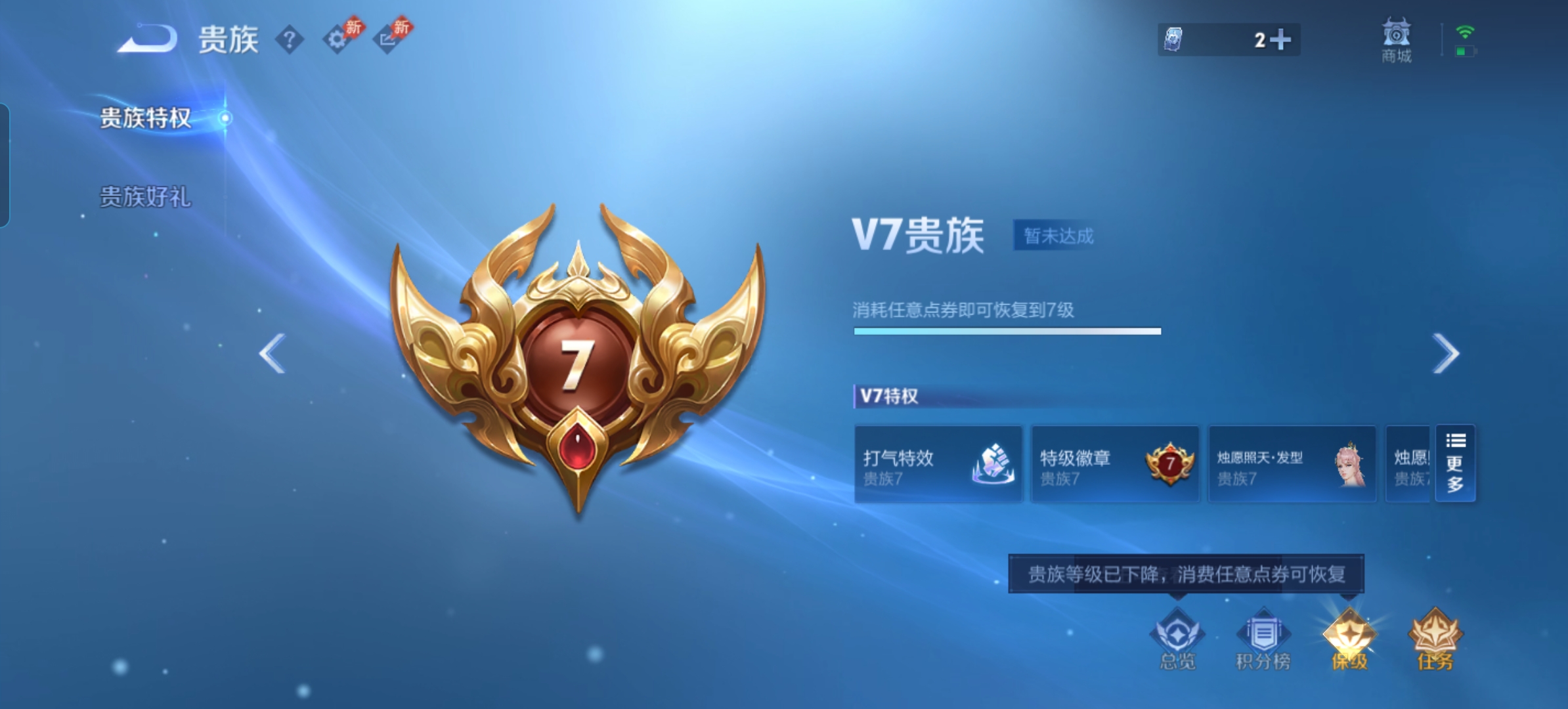 WZQM4345651王者荣耀账号详情图12