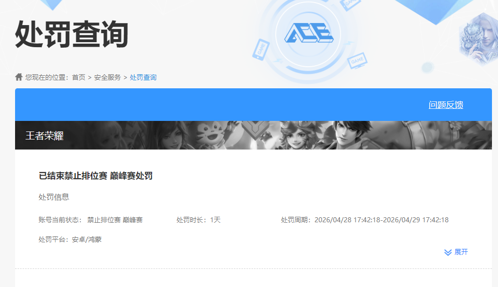 WZQM4345651王者荣耀账号详情图15
