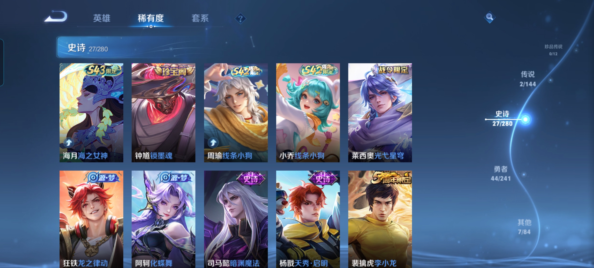 WZQM4345653王者荣耀账号详情图5