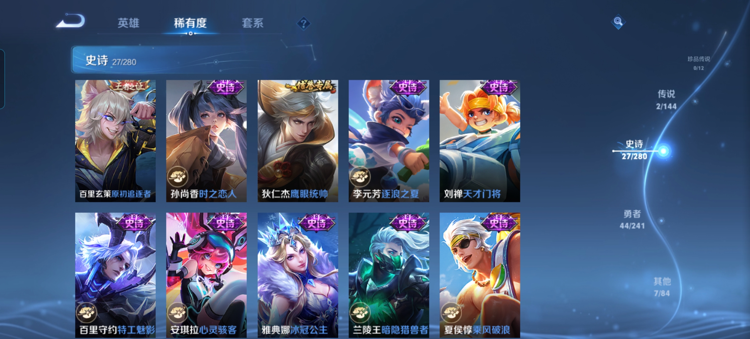 WZQM4345653王者荣耀账号详情图6