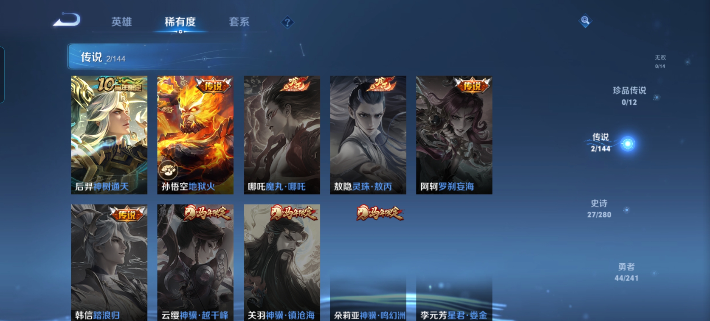 WZQM4345653王者荣耀账号详情图8