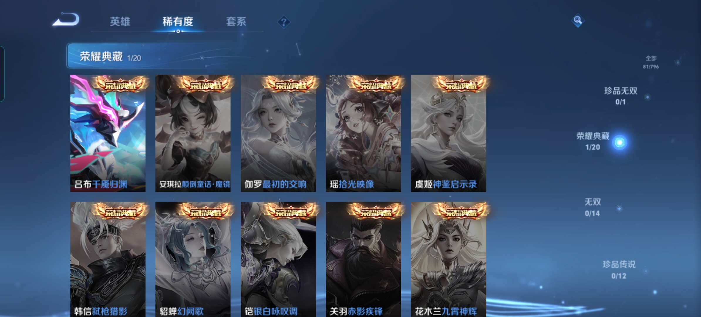 WZQM4345653王者荣耀账号详情图9