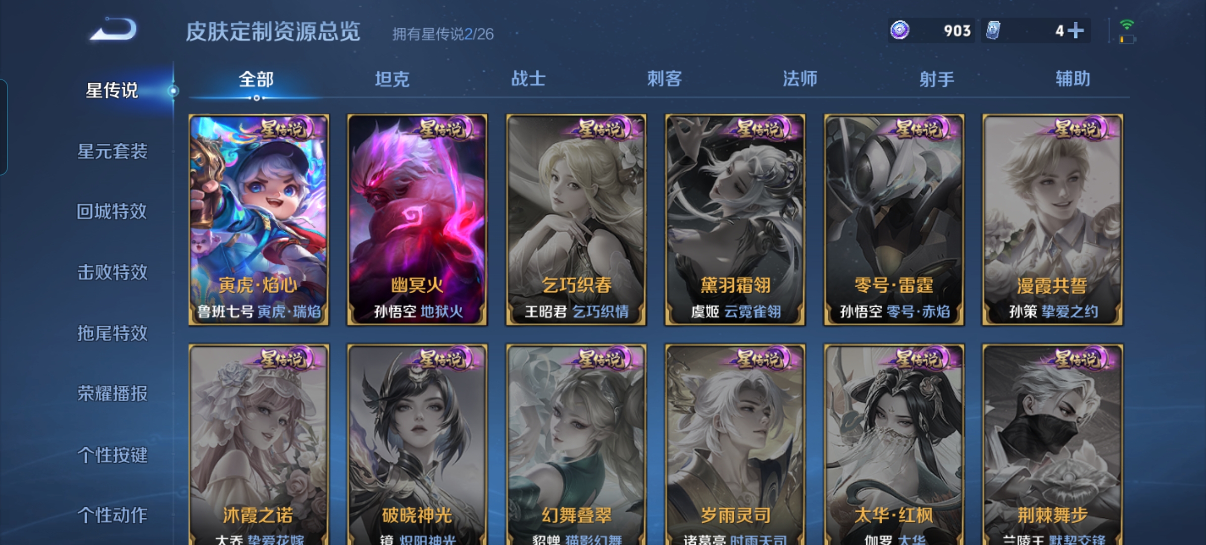 WZQM4345653王者荣耀账号详情图10
