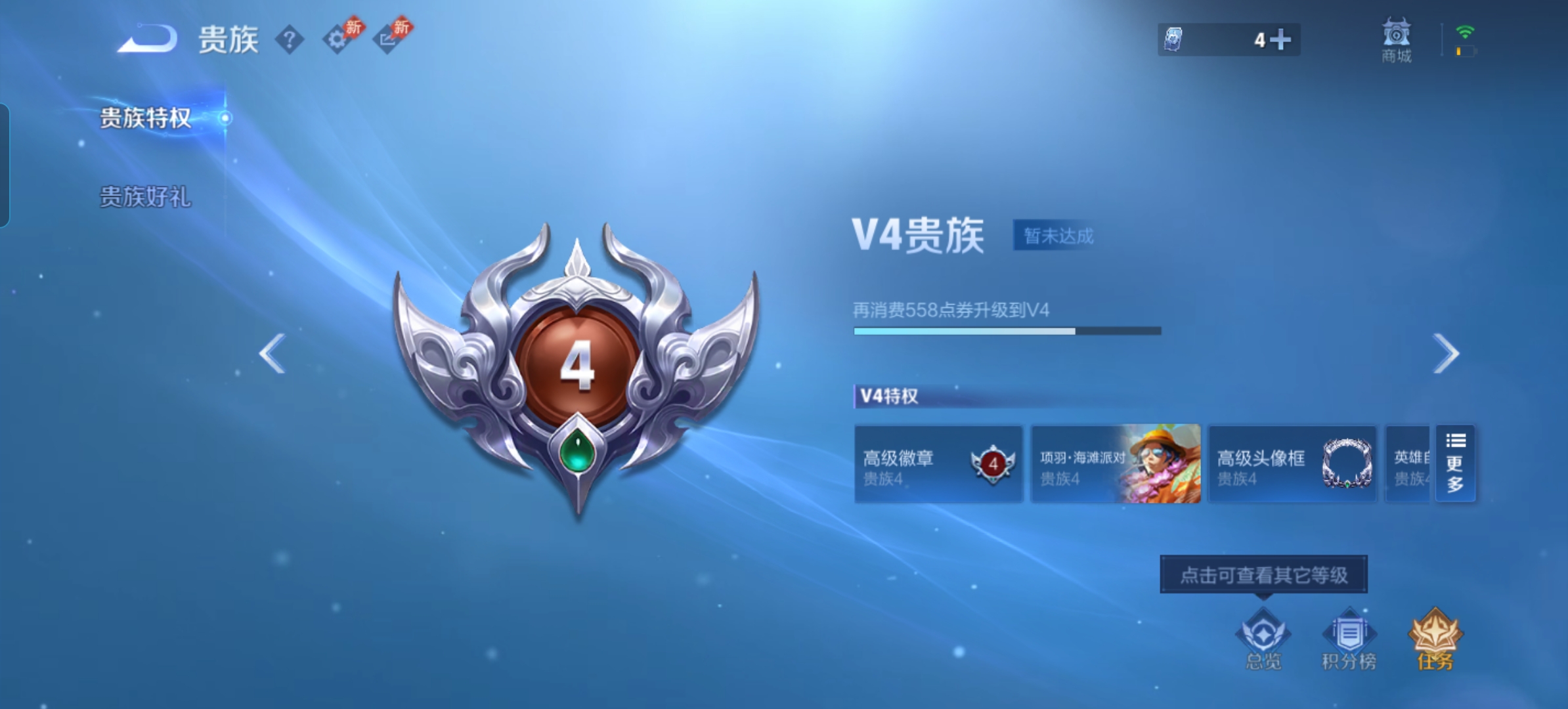 WZQM4345653王者荣耀账号详情图11