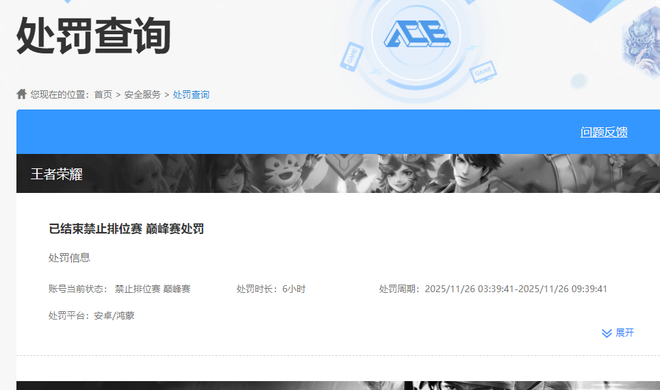 WZQM4345653王者荣耀账号详情图14