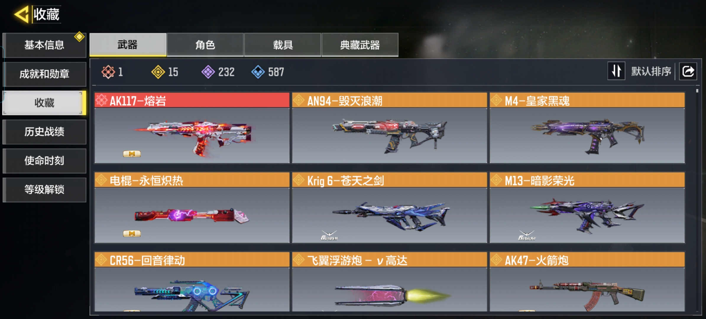 SMQM43948使命召唤手游账号详情图3