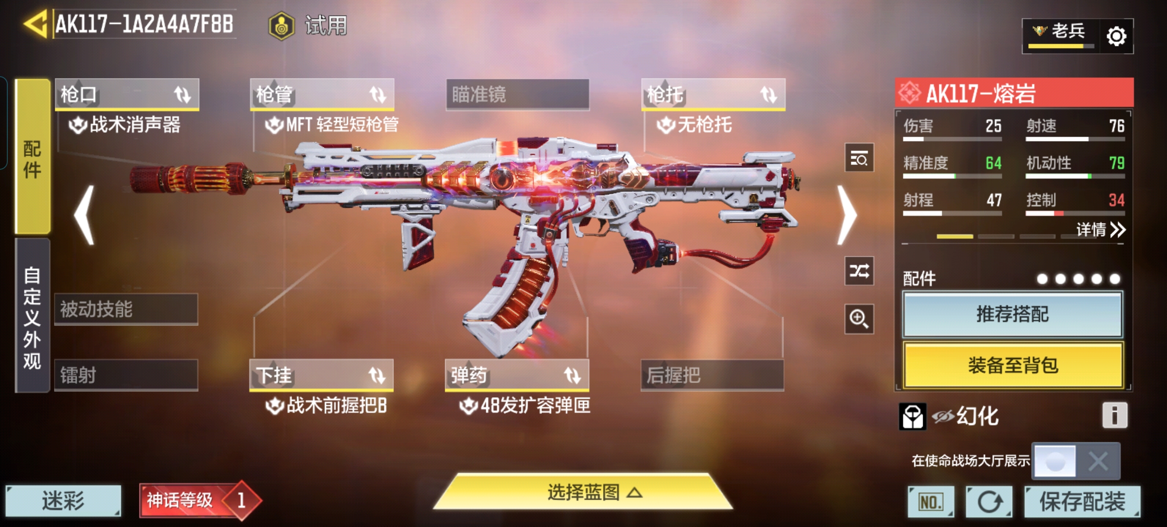 SMQM43948使命召唤手游账号详情图5