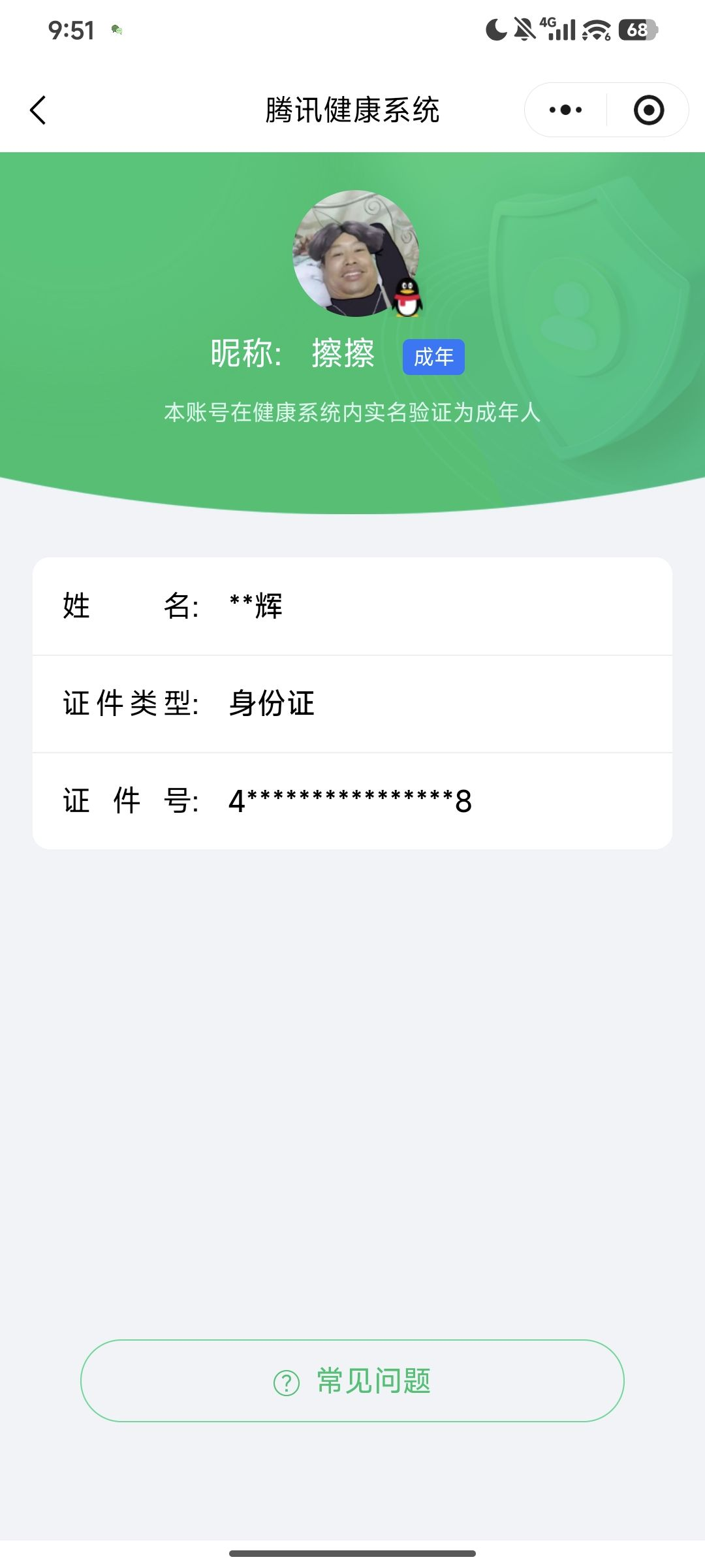 SMQM43948使命召唤手游账号详情图6