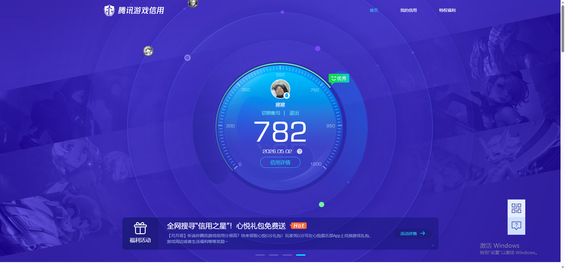 SMQM43948使命召唤手游账号详情图9