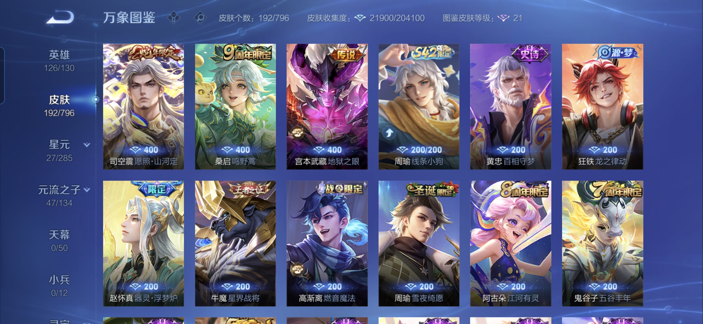 WZQM4346534王者荣耀账号详情图5