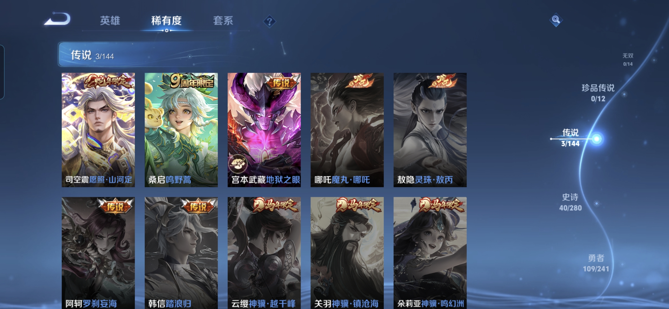 WZQM4346534王者荣耀账号详情图7