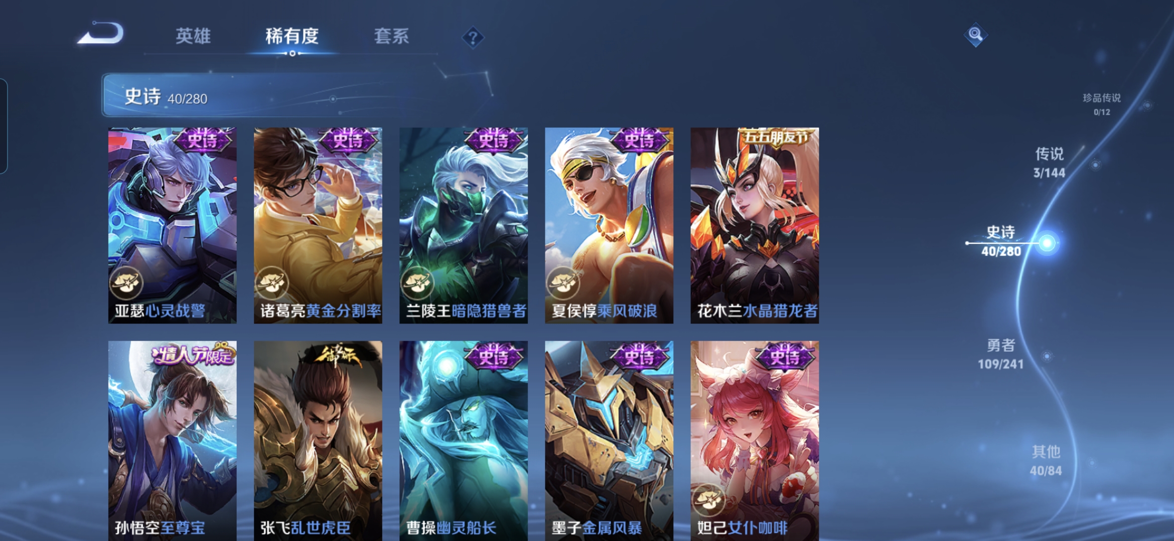 WZQM4346534王者荣耀账号详情图10