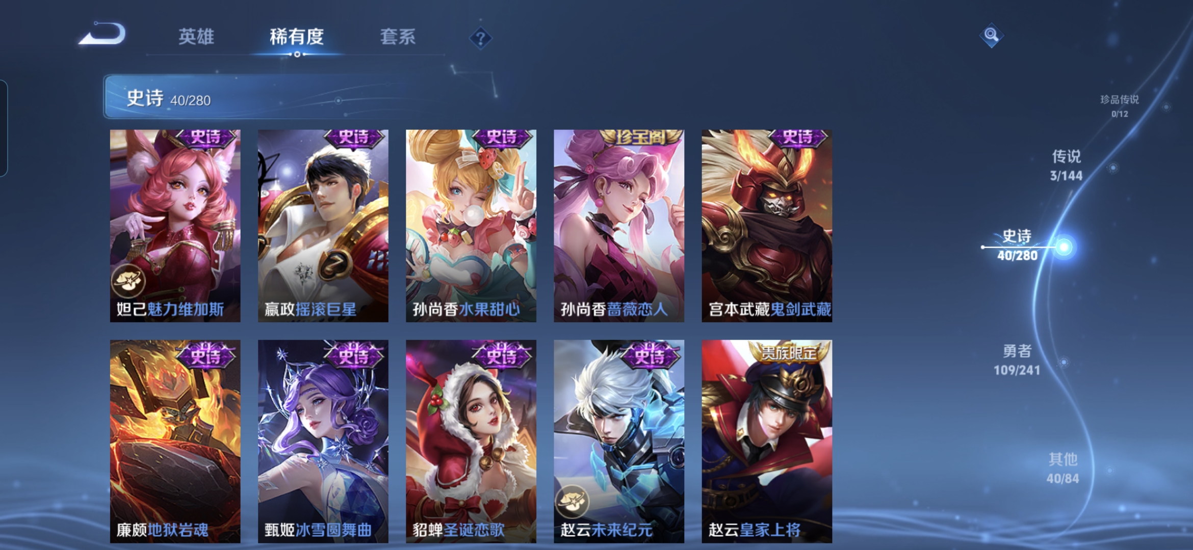 WZQM4346534王者荣耀账号详情图11