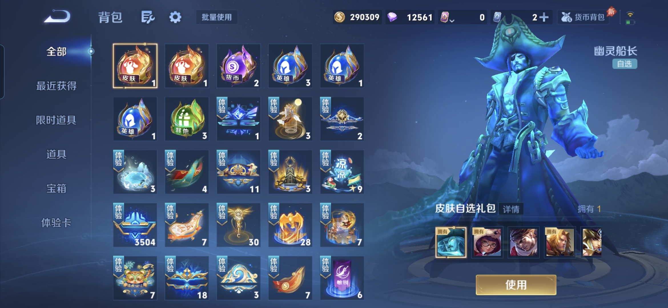 WZQM4346534王者荣耀账号详情图12