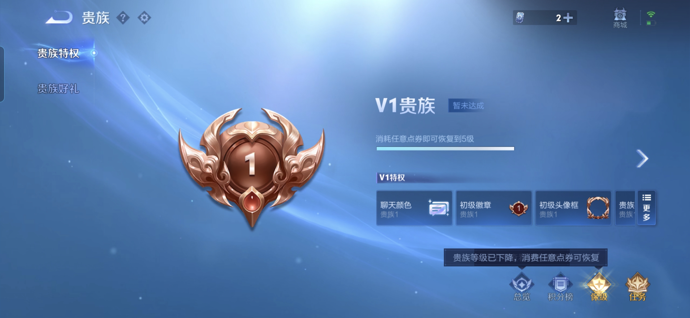WZQM4346534王者荣耀账号详情图13