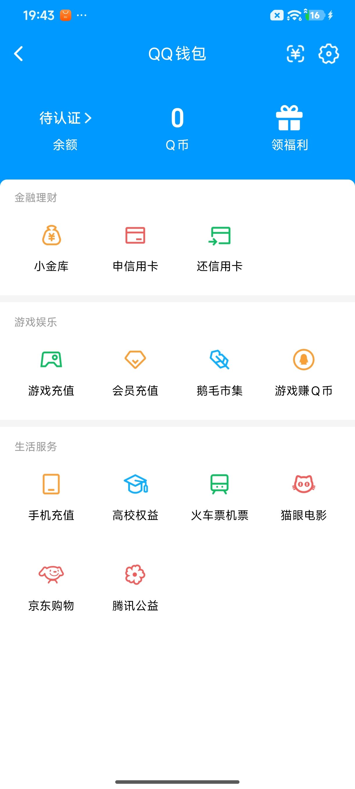 WZQM4346534王者荣耀账号详情图16