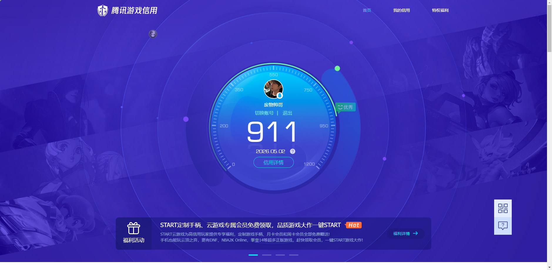 WZQM4346534王者荣耀账号详情图17