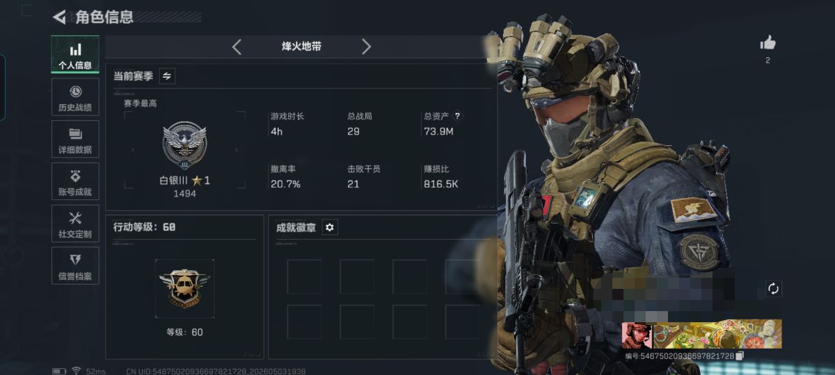 三角洲行动账号QQMSJ4408【73M资产 暗星】三端互通-总价值73M-哈夫币5592k-烽火地带等级60-烽火地