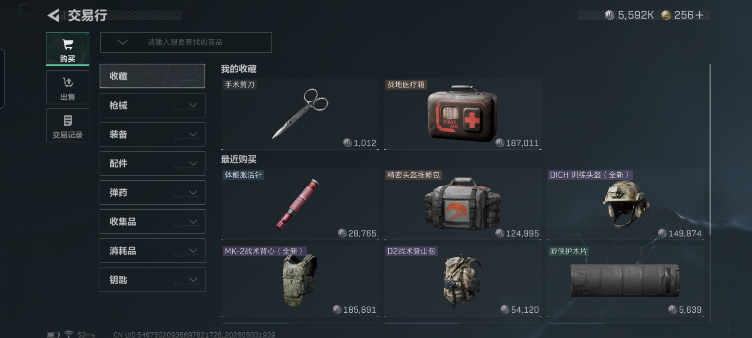 SJZQM4114544三角洲行动账号详情图7