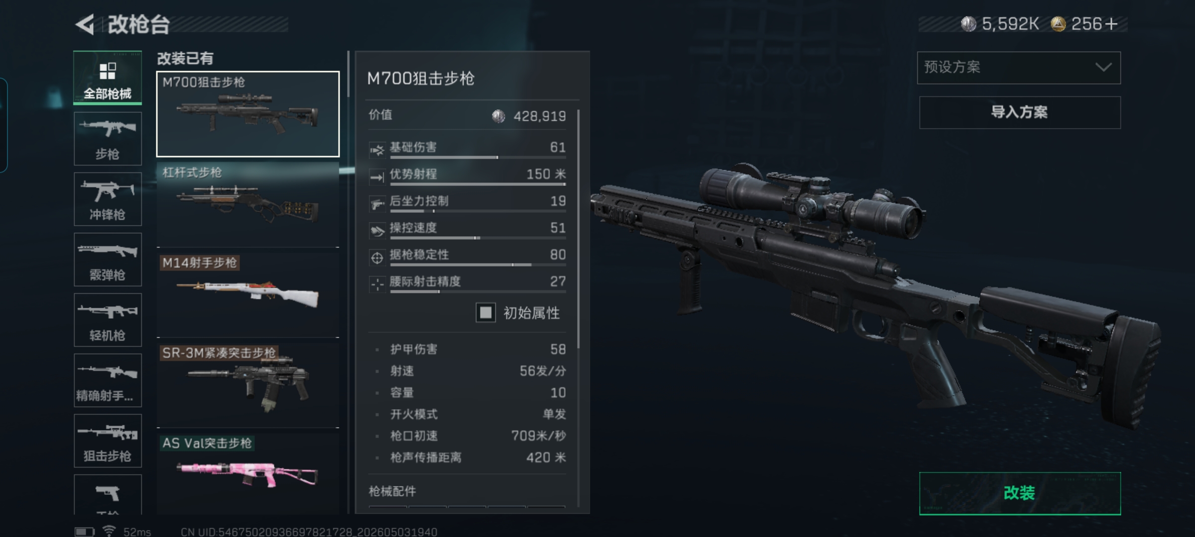 SJZQM4114544三角洲行动账号详情图11