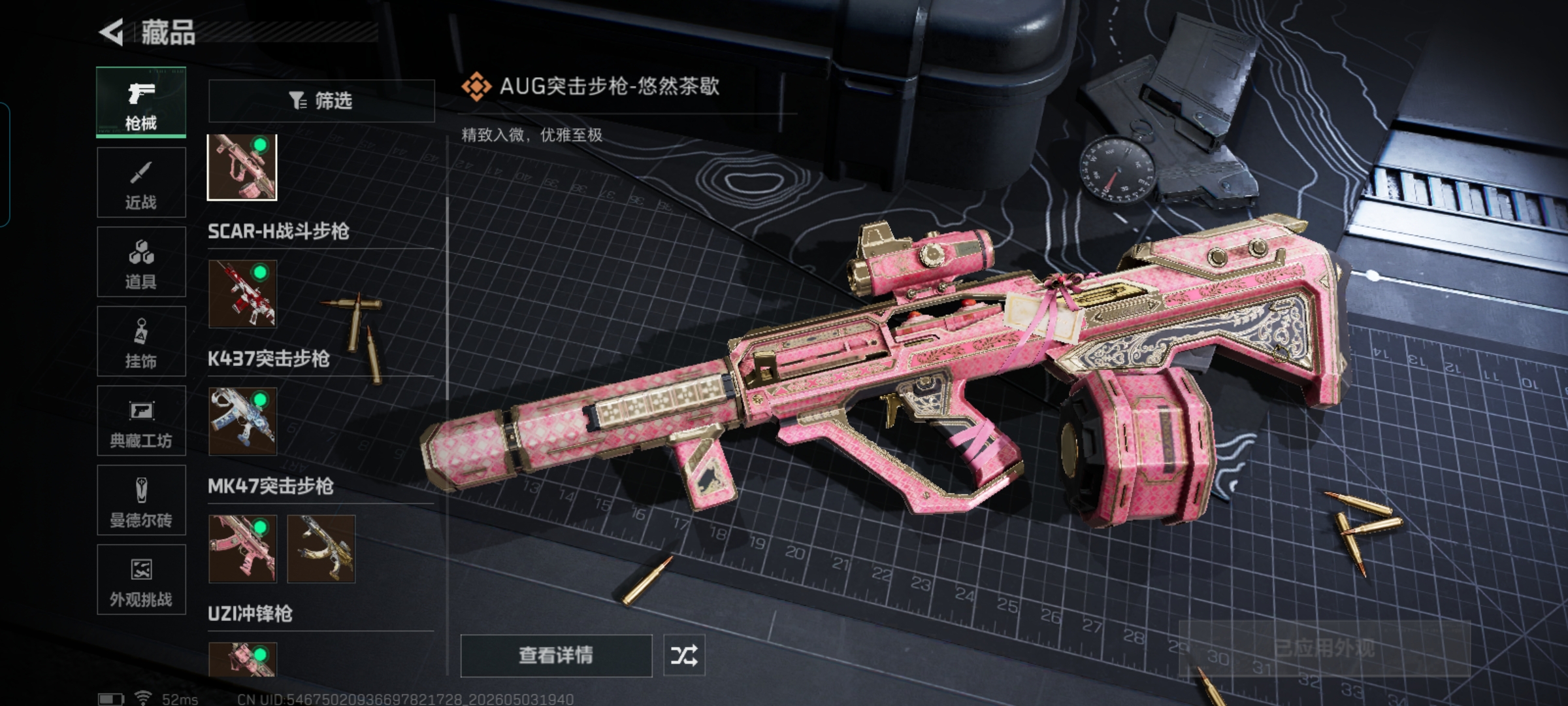 SJZQM4114544三角洲行动账号详情图14