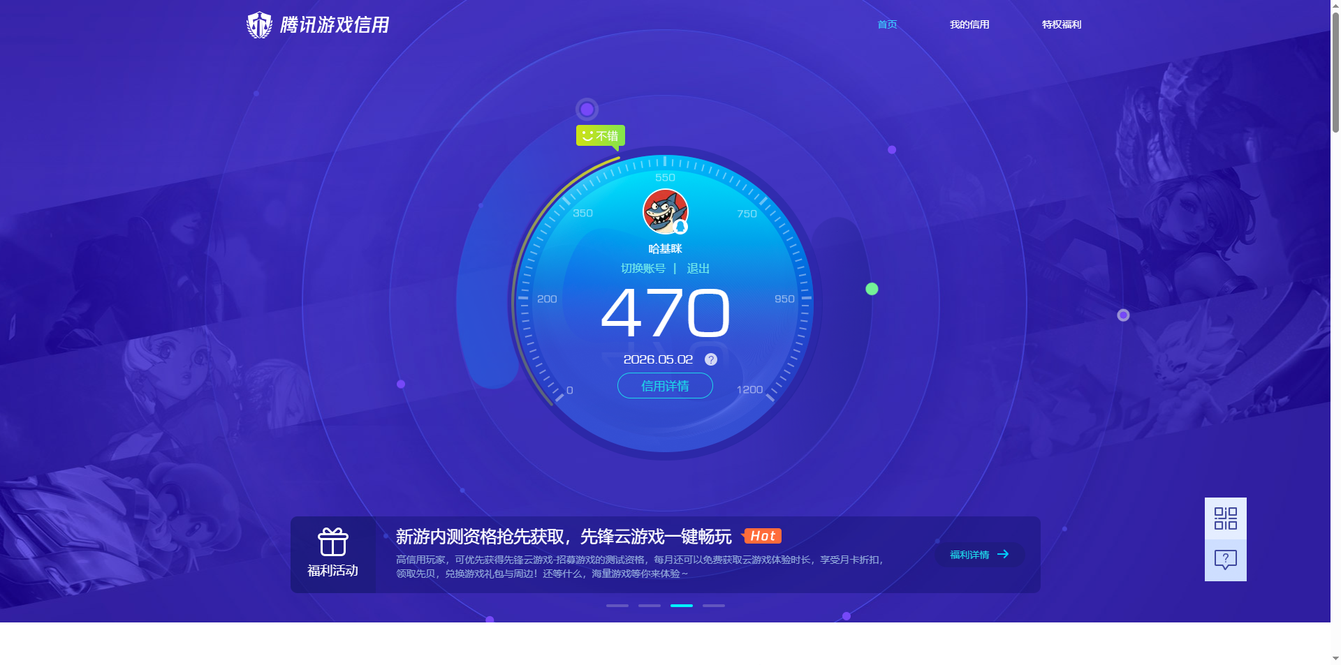 SJZQM4114544三角洲行动账号详情图18