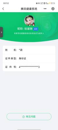 SJZQM4114544三角洲行动账号详情图19
