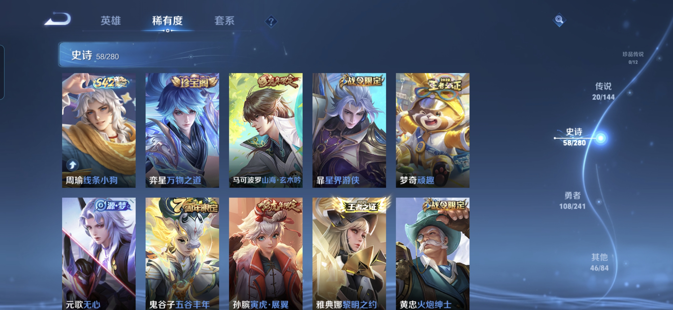 WZQM4348067王者荣耀账号详情图5