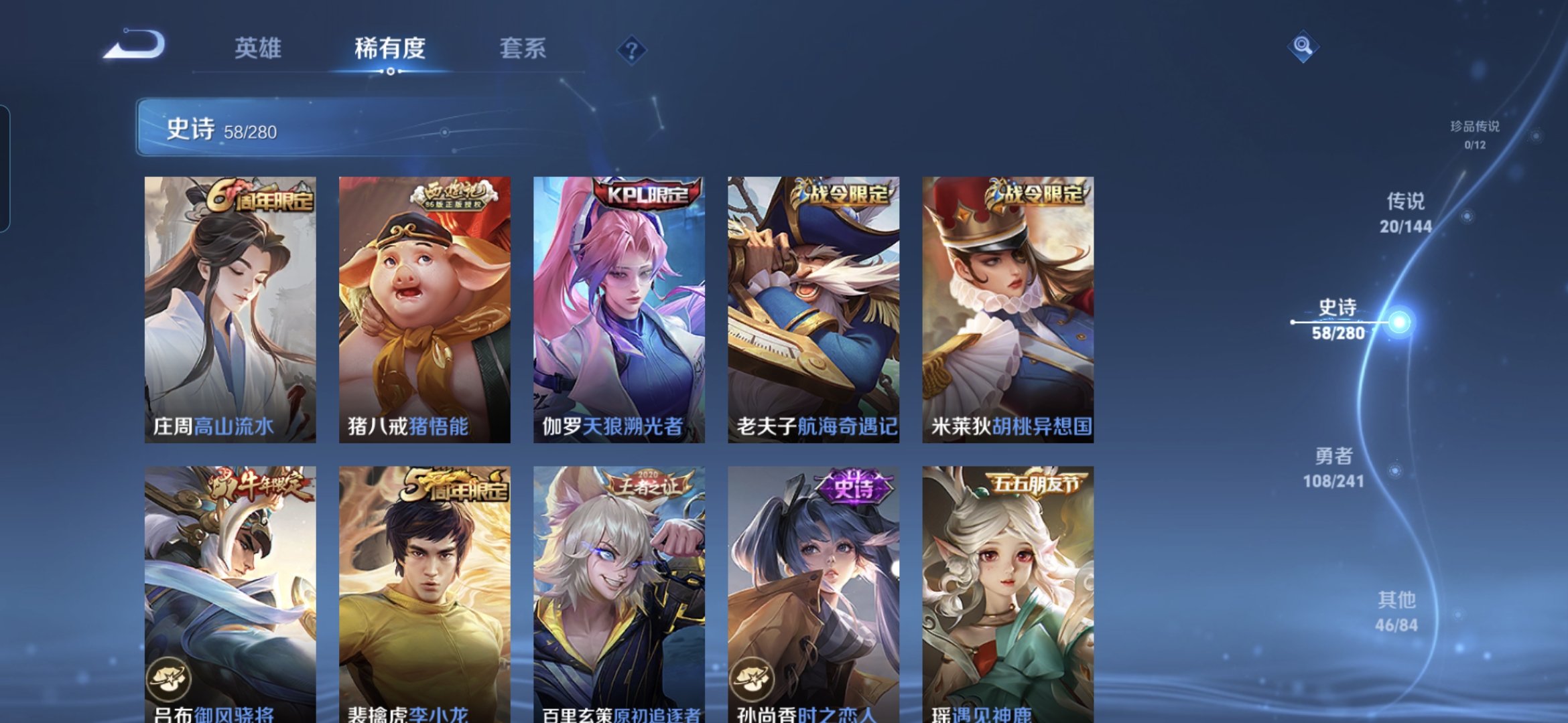 WZQM4348067王者荣耀账号详情图6