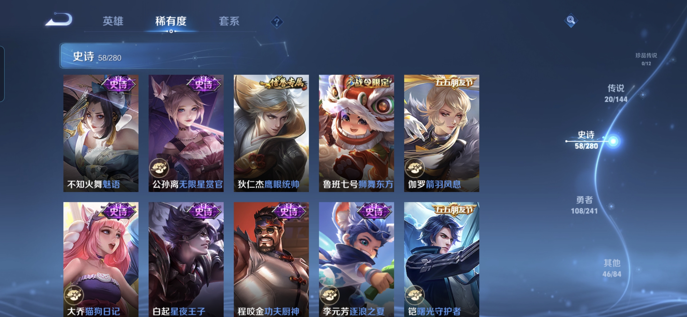 WZQM4348067王者荣耀账号详情图7