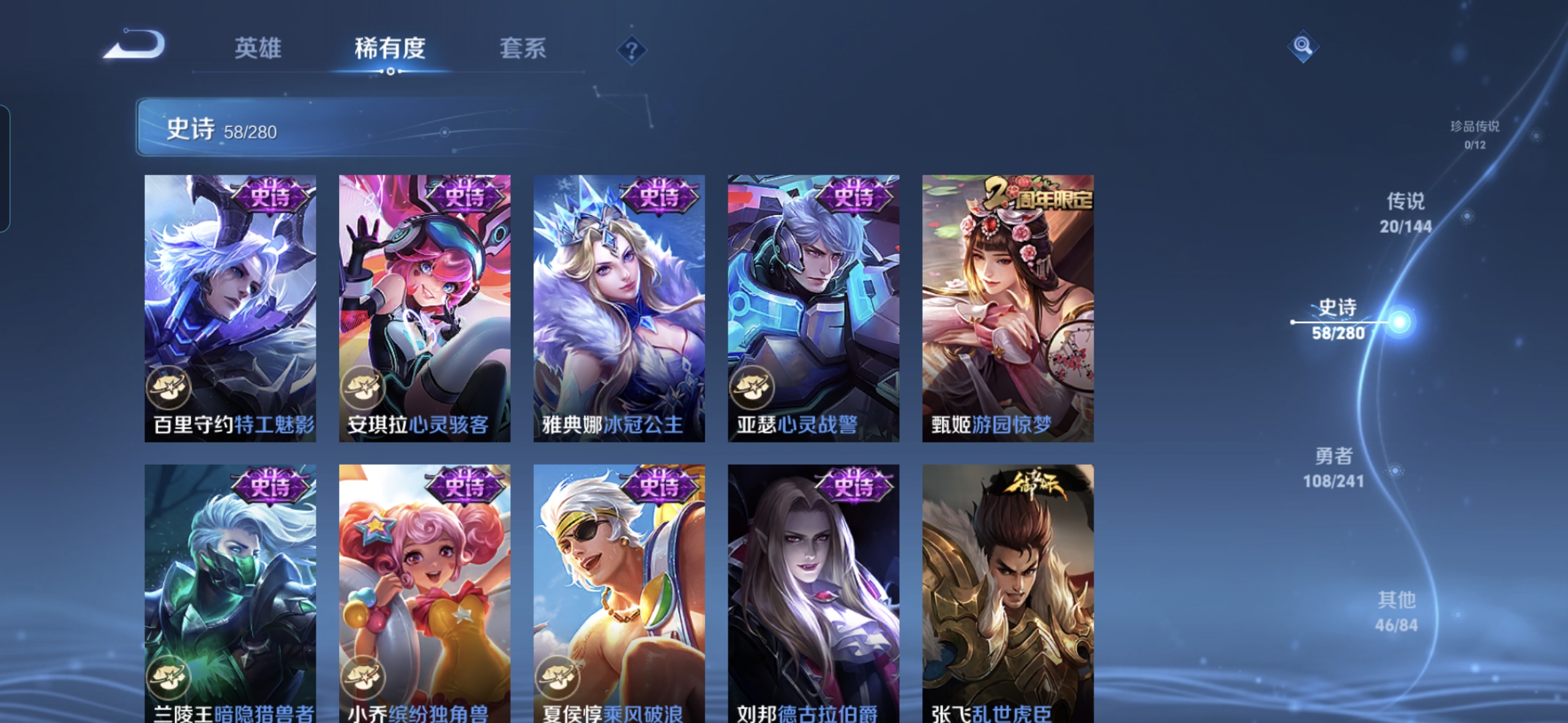 WZQM4348067王者荣耀账号详情图8