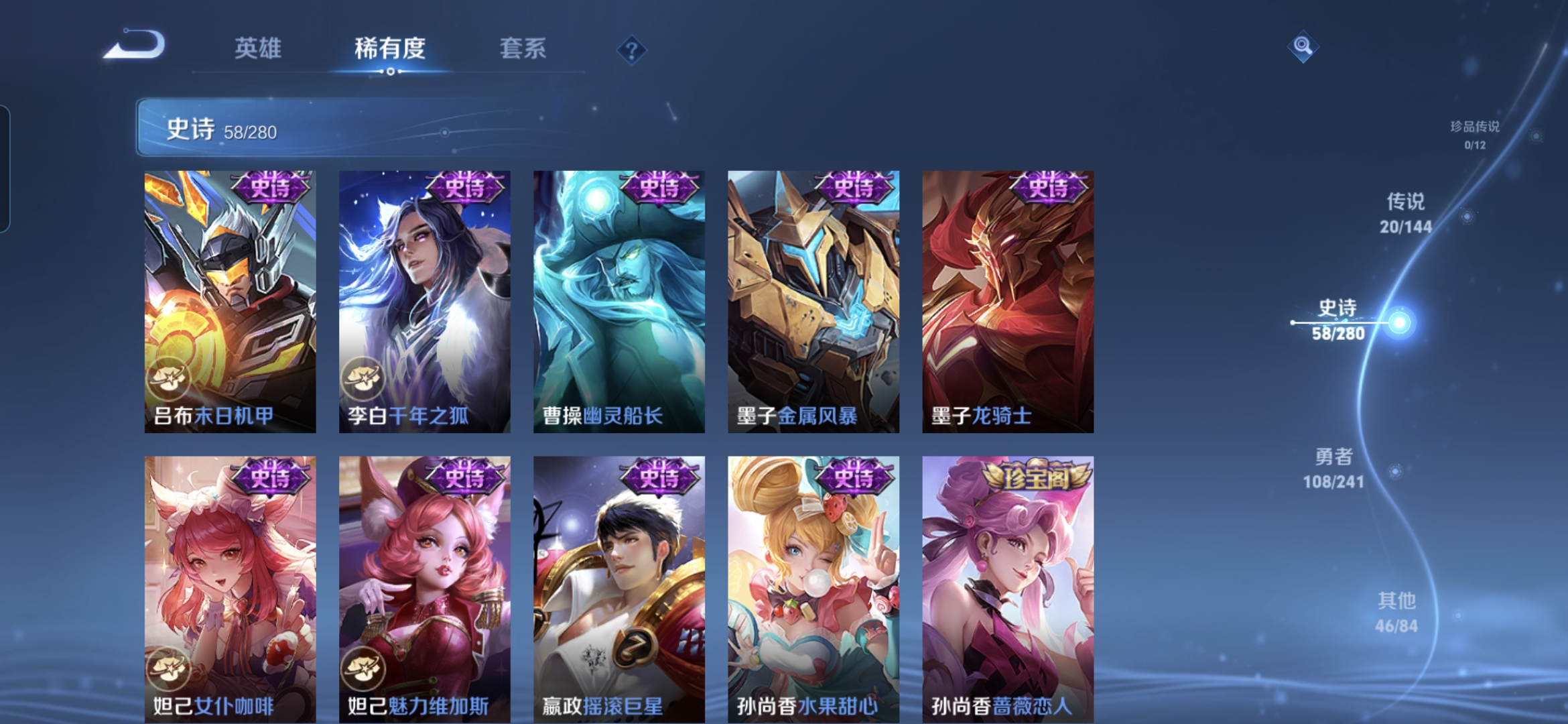 WZQM4348067王者荣耀账号详情图9