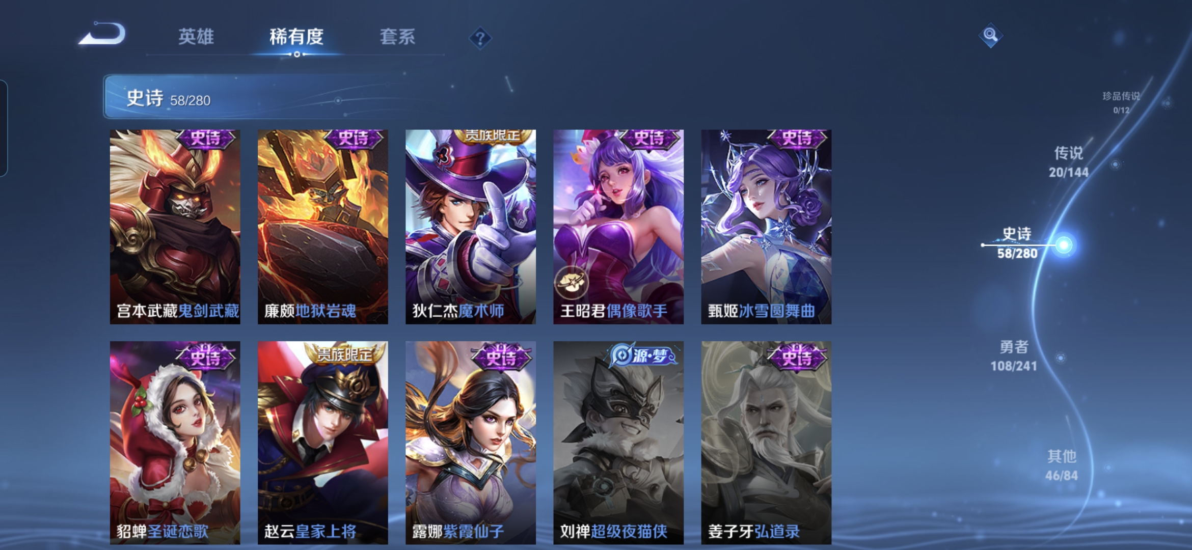 WZQM4348067王者荣耀账号详情图10