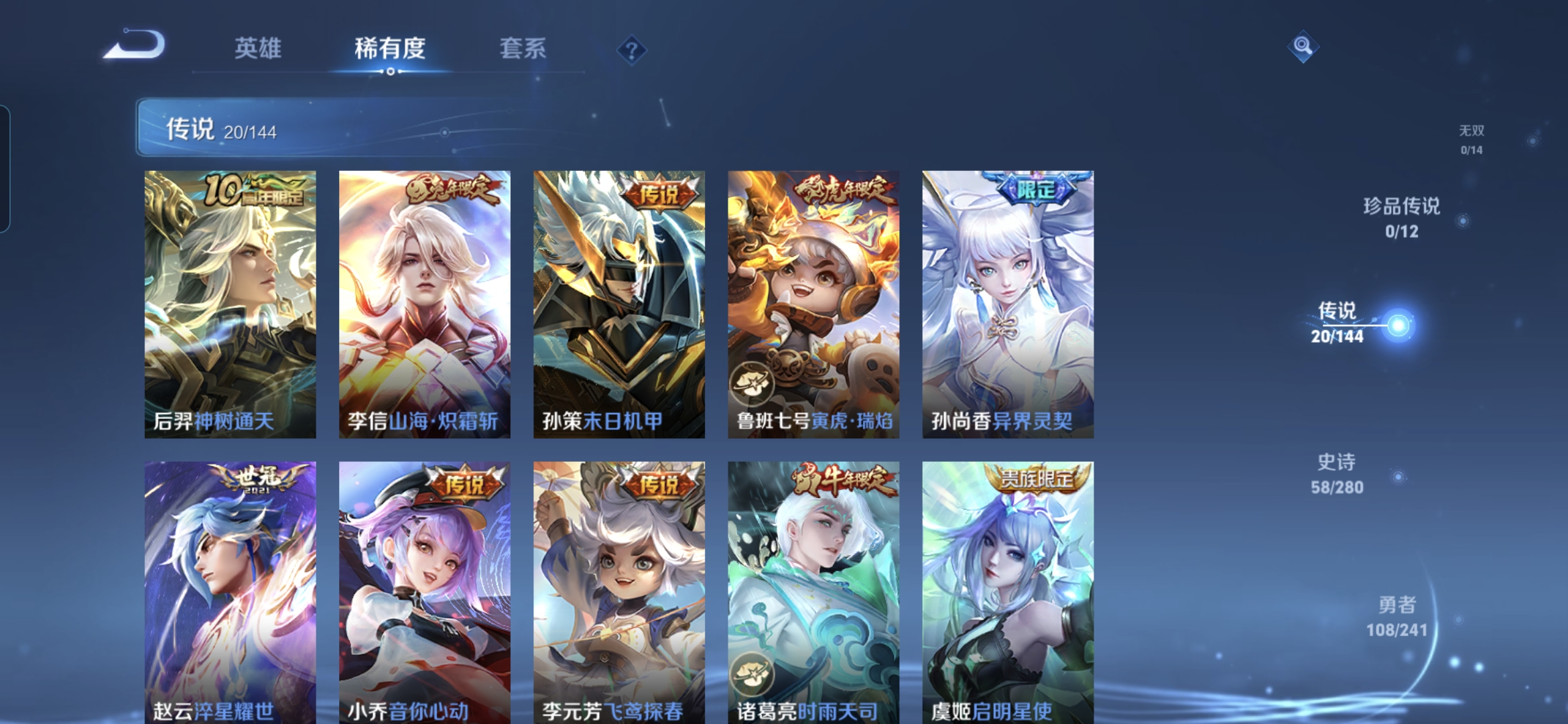 WZQM4348067王者荣耀账号详情图11